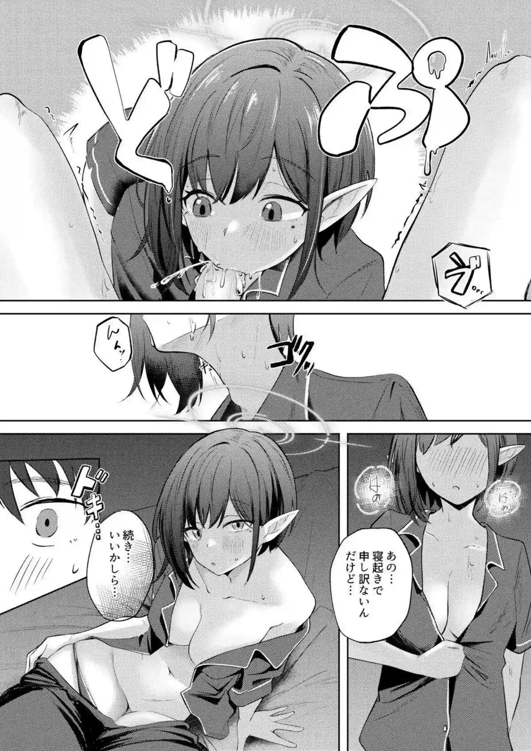 扇喜アオイが同棲初日の甘い夜を過ごす！ アオイの新妻のような羞恥が爆発する！ - PAGE 023
