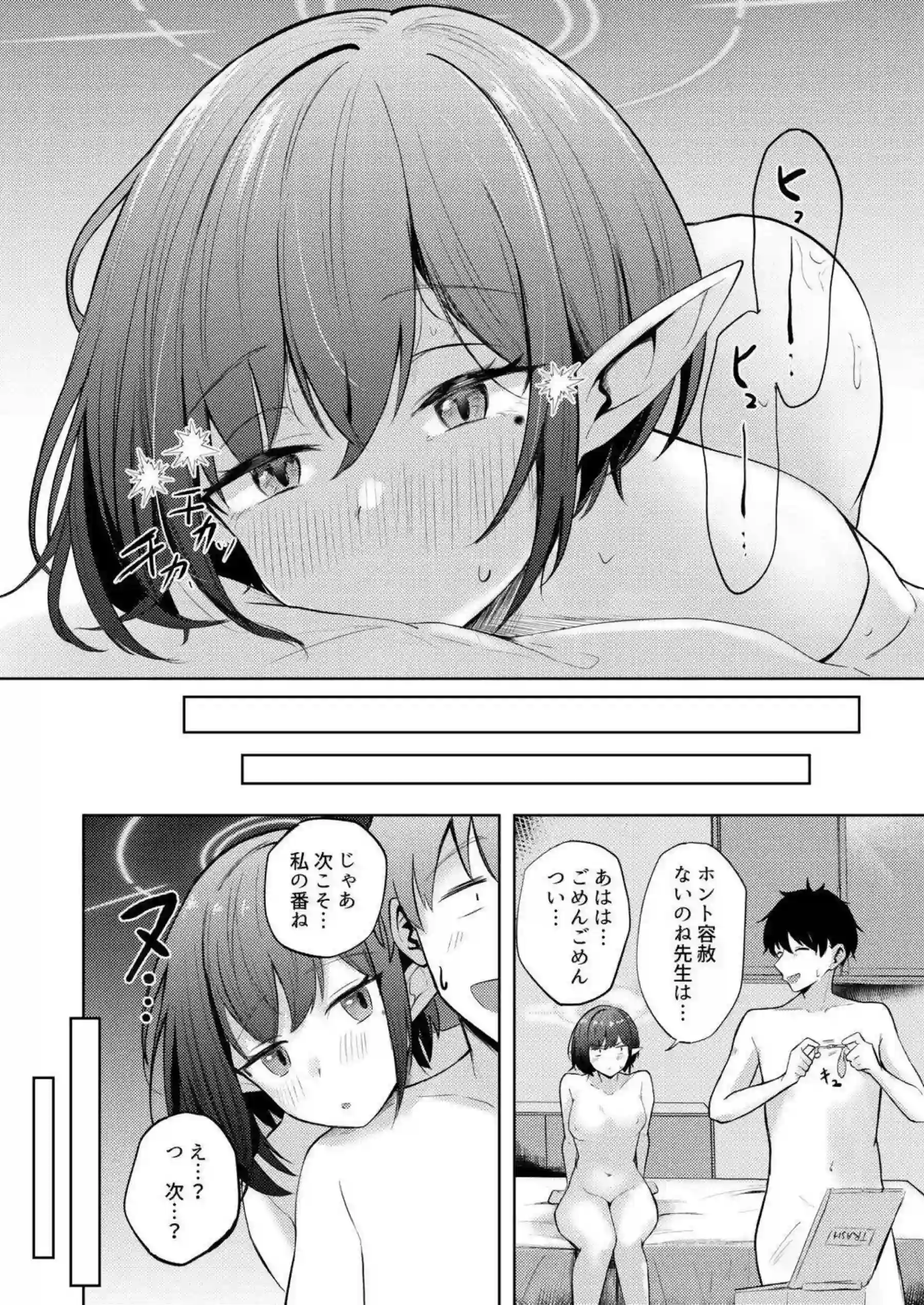 扇喜アオイが同棲初日の甘い夜を過ごす！ アオイの新妻のような羞恥が爆発する！ - PAGE 031