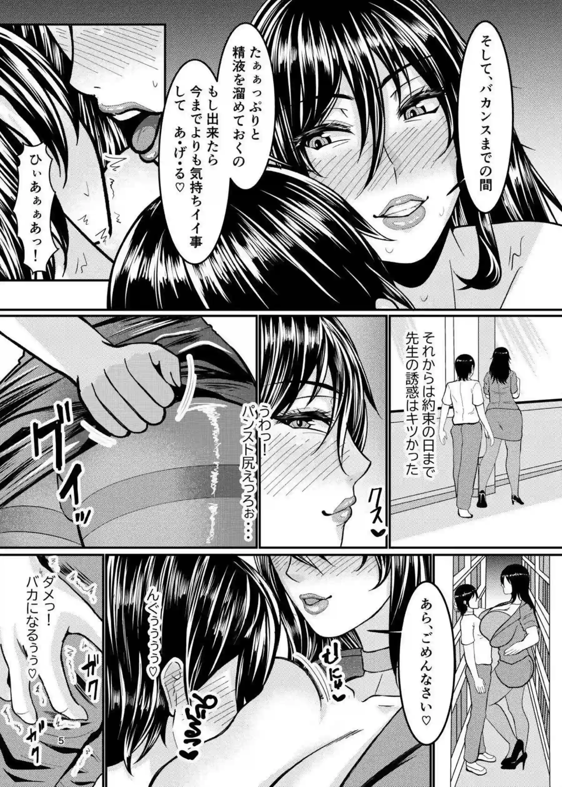 水城不知火が分身ハーレムで肉欲に溺れる！ 不知火の爆乳が主人公を包み込む！ - PAGE 005