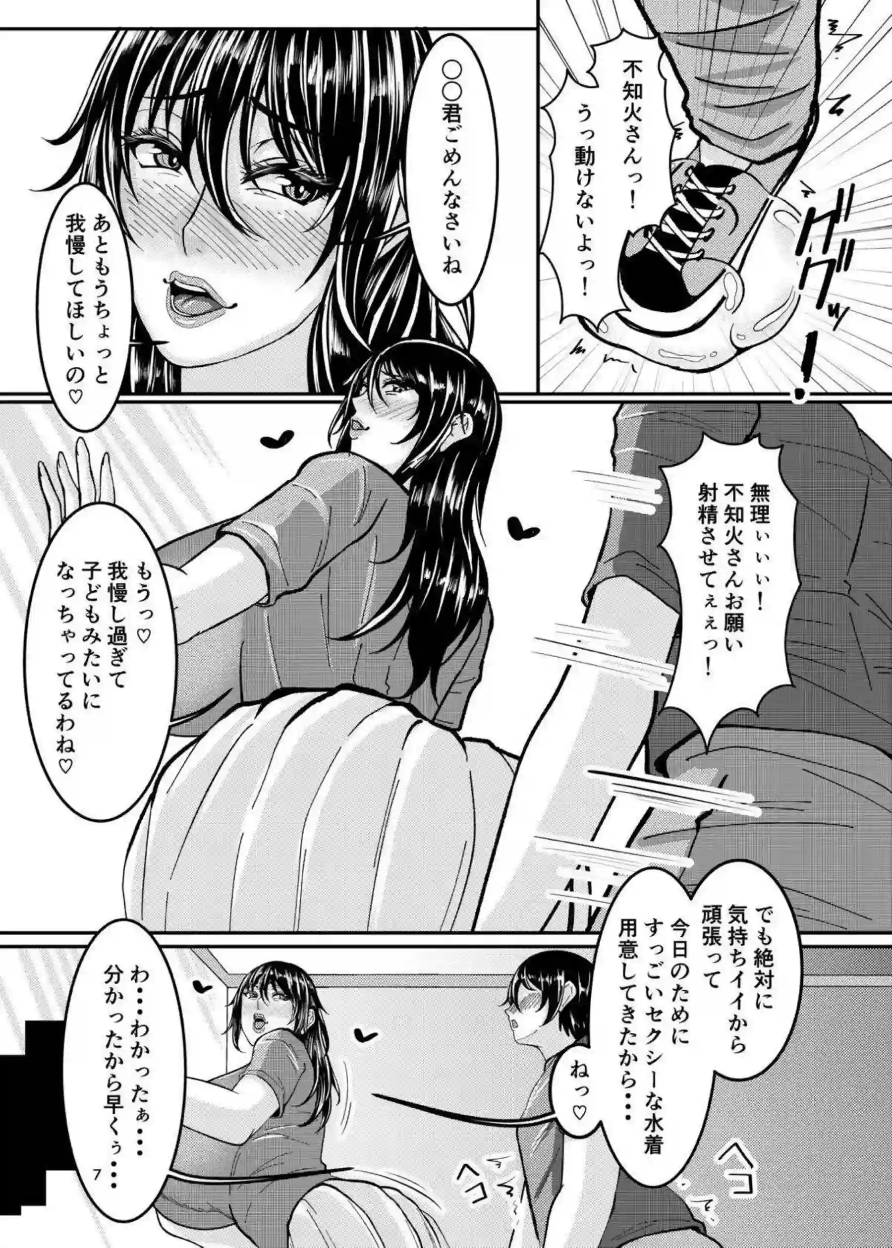 水城不知火が分身ハーレムで肉欲に溺れる！ 不知火の爆乳が主人公を包み込む！ - PAGE 007