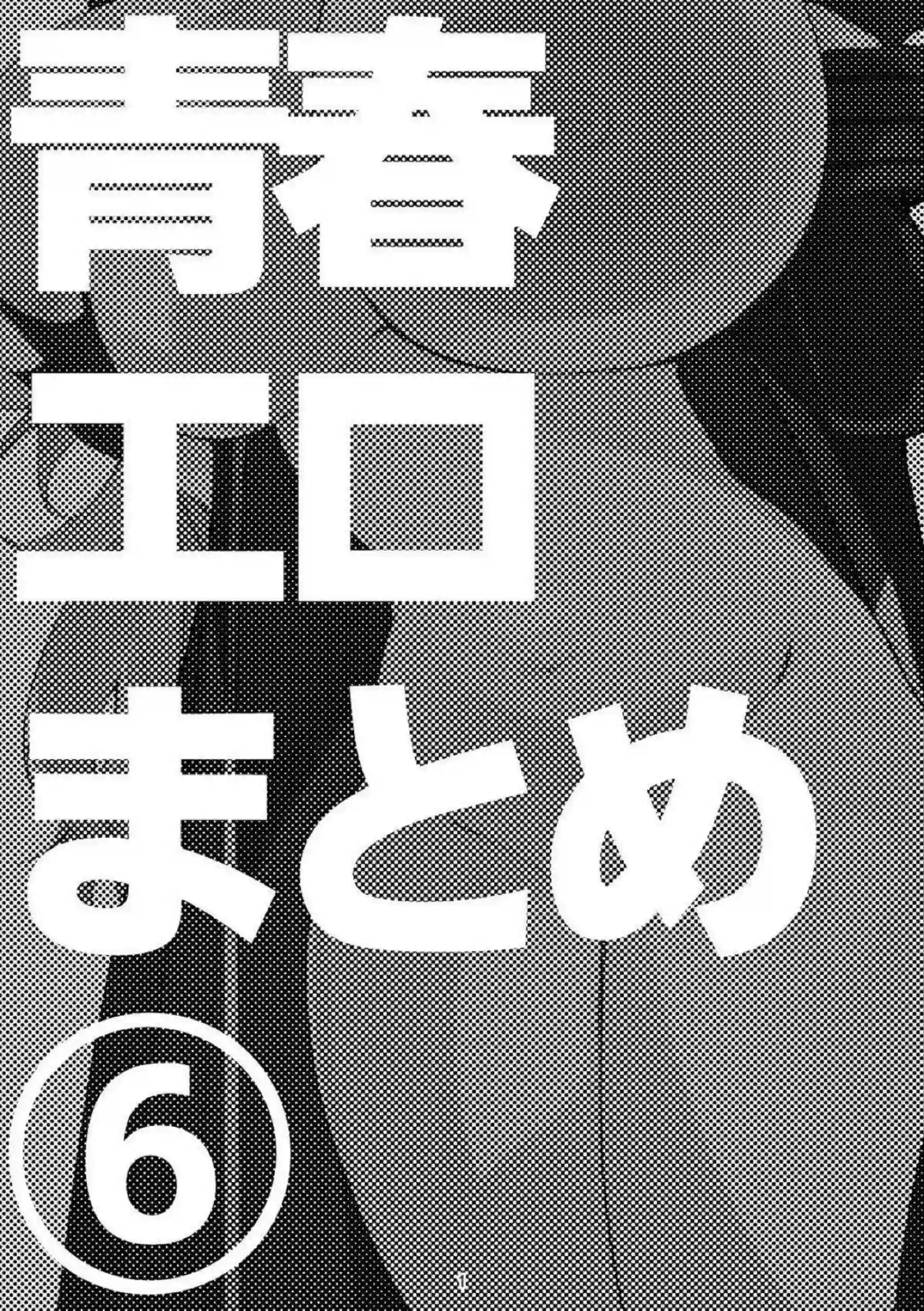 空崎ヒナが青春のエロスに目覚める！ 橘ノゾミとヒカリが姉妹で絡み合う！ - PAGE 002