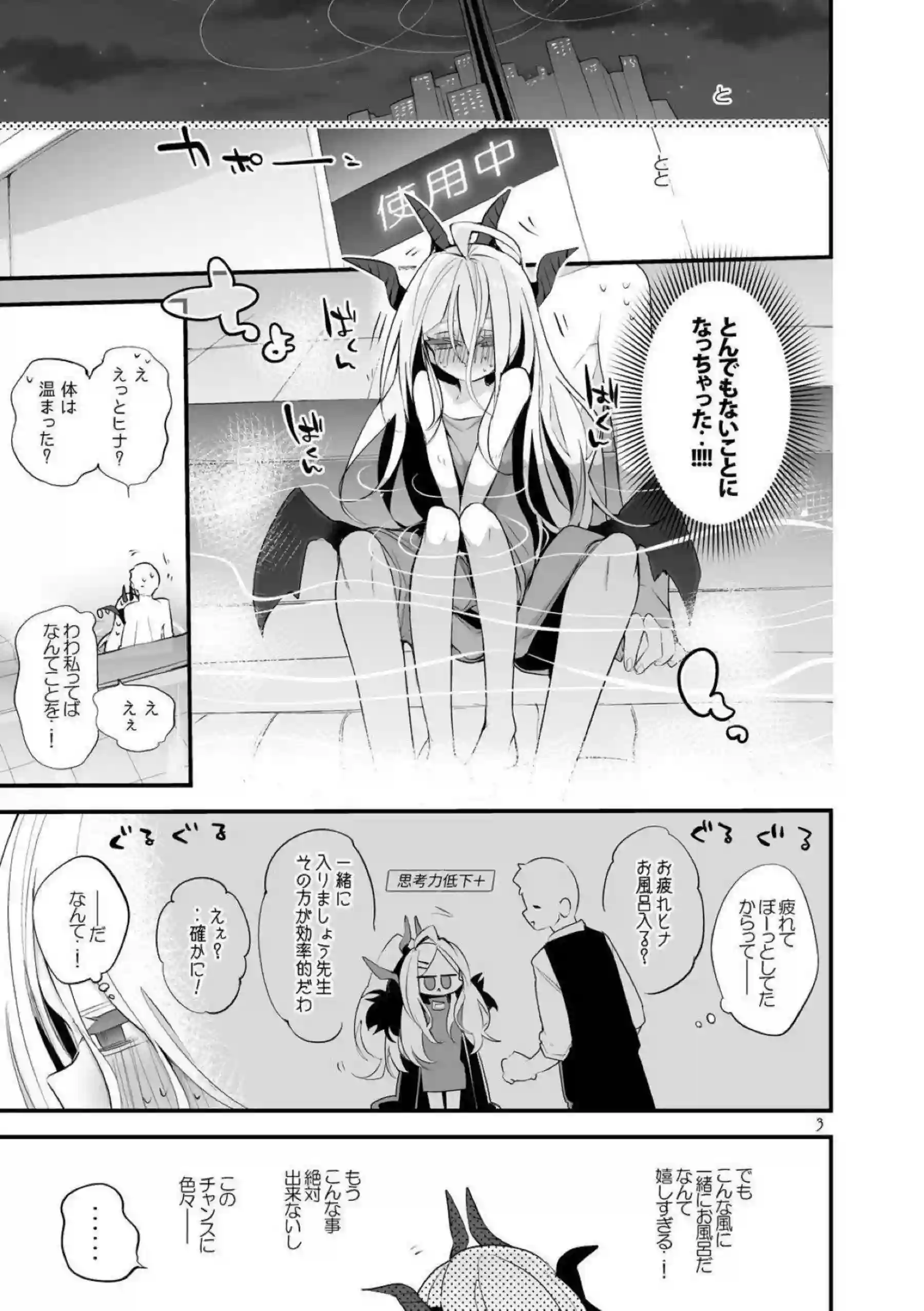 空崎ヒナが青春のエロスに目覚める！ 橘ノゾミとヒカリが姉妹で絡み合う！ - PAGE 004