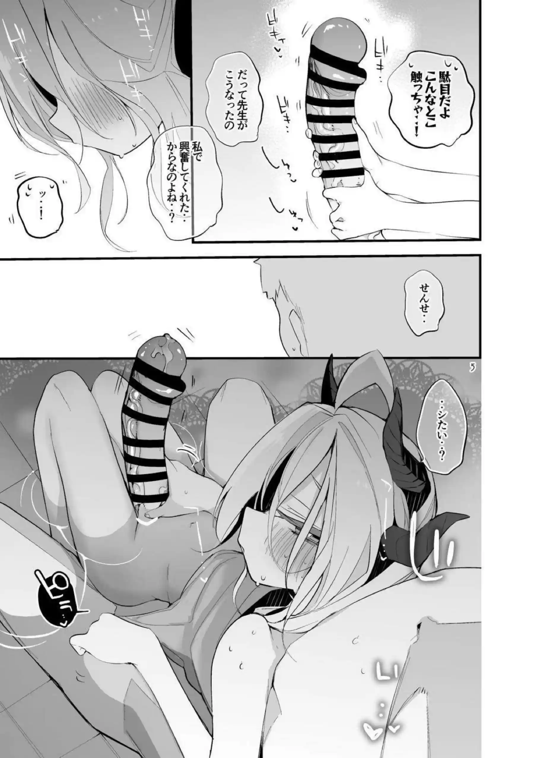 空崎ヒナが青春のエロスに目覚める！ 橘ノゾミとヒカリが姉妹で絡み合う！ - PAGE 006