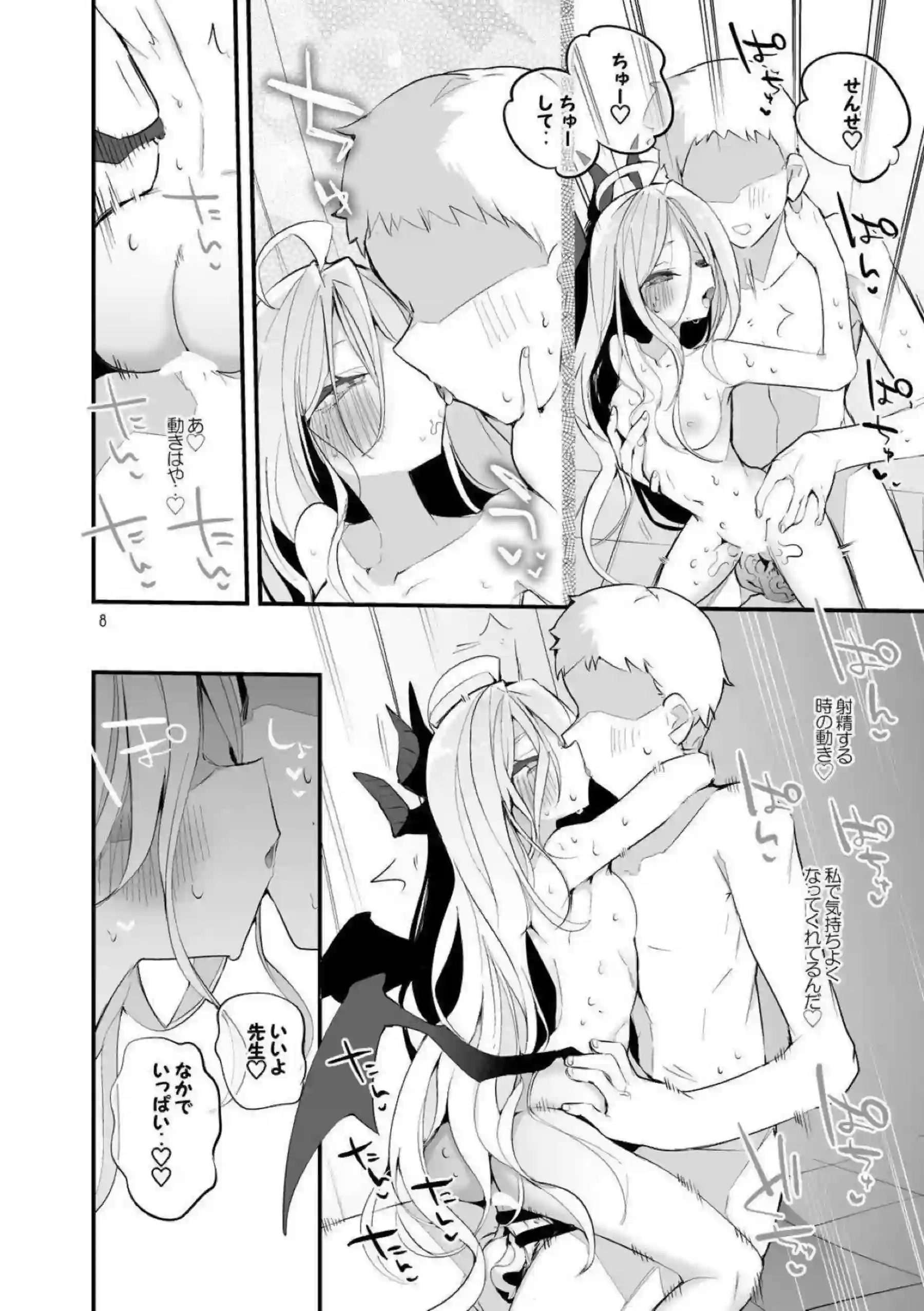 空崎ヒナが青春のエロスに目覚める！ 橘ノゾミとヒカリが姉妹で絡み合う！ - PAGE 009