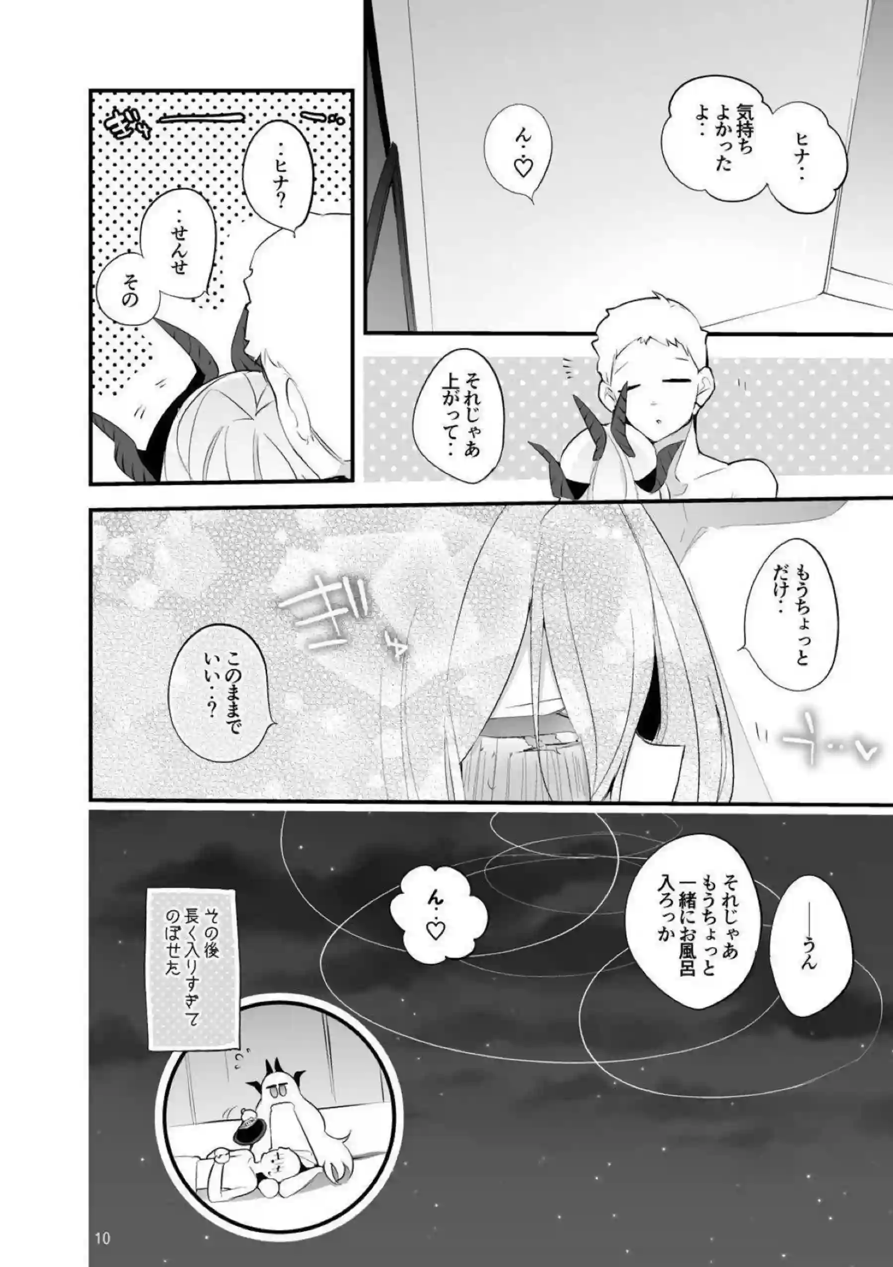空崎ヒナが青春のエロスに目覚める！ 橘ノゾミとヒカリが姉妹で絡み合う！ - PAGE 011