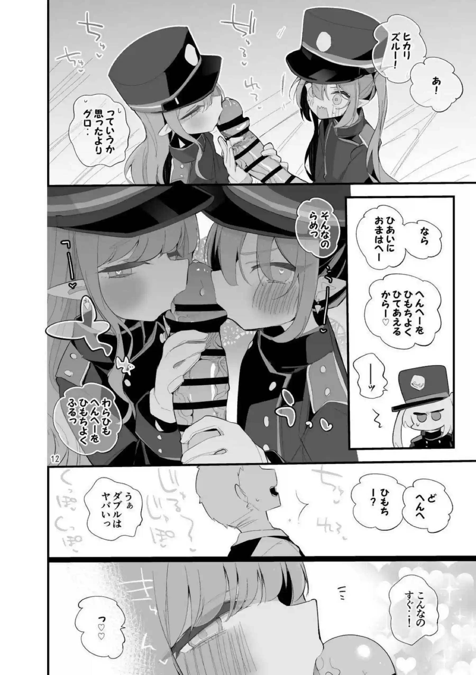 空崎ヒナが青春のエロスに目覚める！ 橘ノゾミとヒカリが姉妹で絡み合う！ - PAGE 013