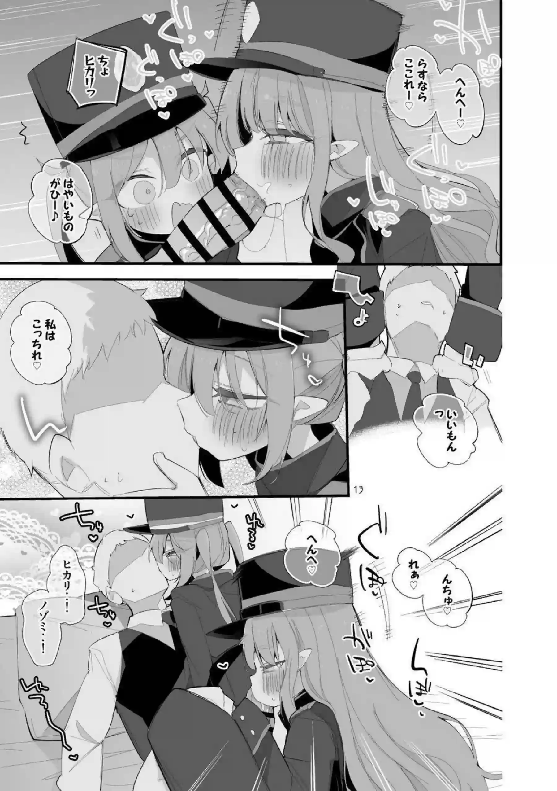 空崎ヒナが青春のエロスに目覚める！ 橘ノゾミとヒカリが姉妹で絡み合う！ - PAGE 014