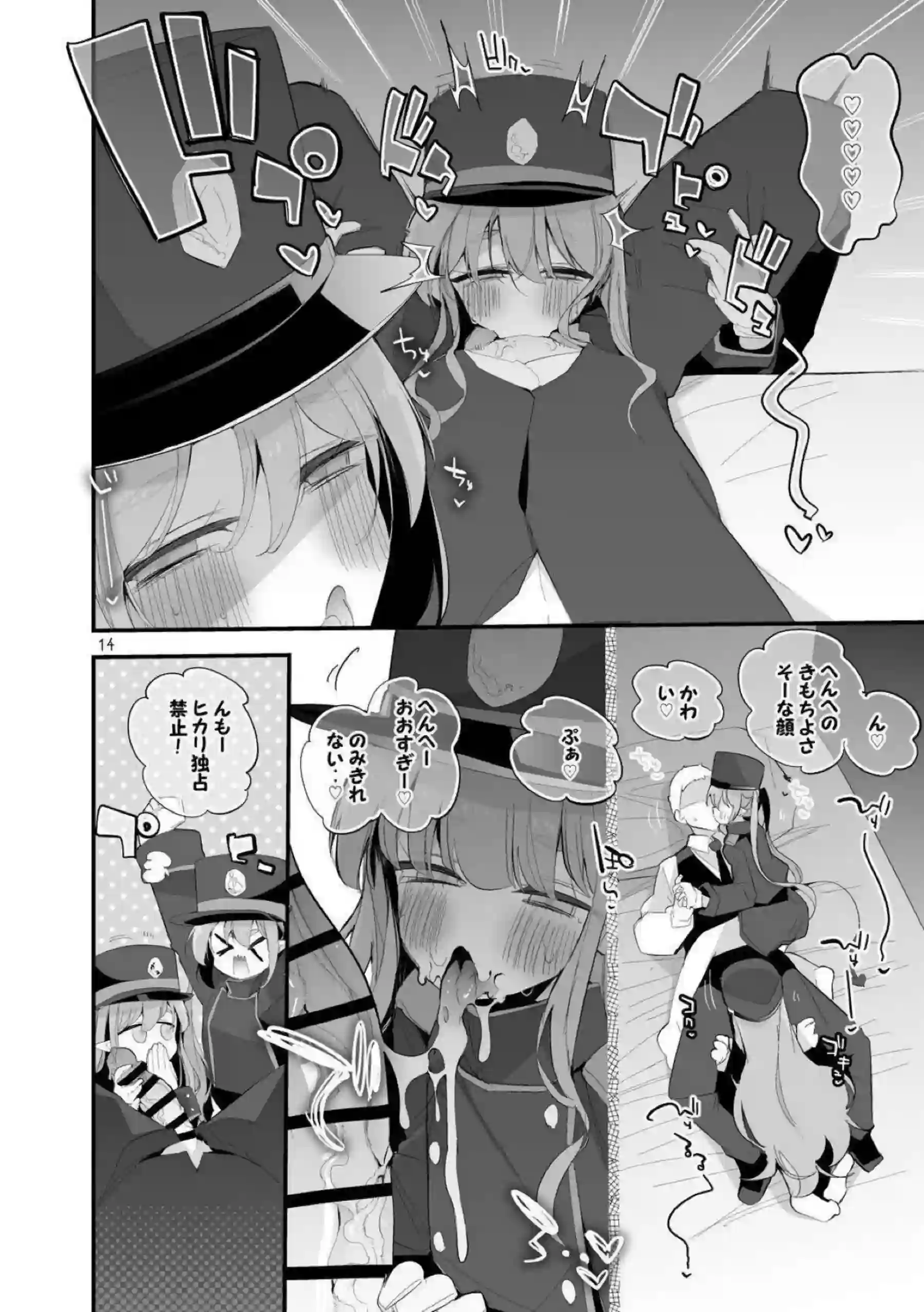 空崎ヒナが青春のエロスに目覚める！ 橘ノゾミとヒカリが姉妹で絡み合う！ - PAGE 015