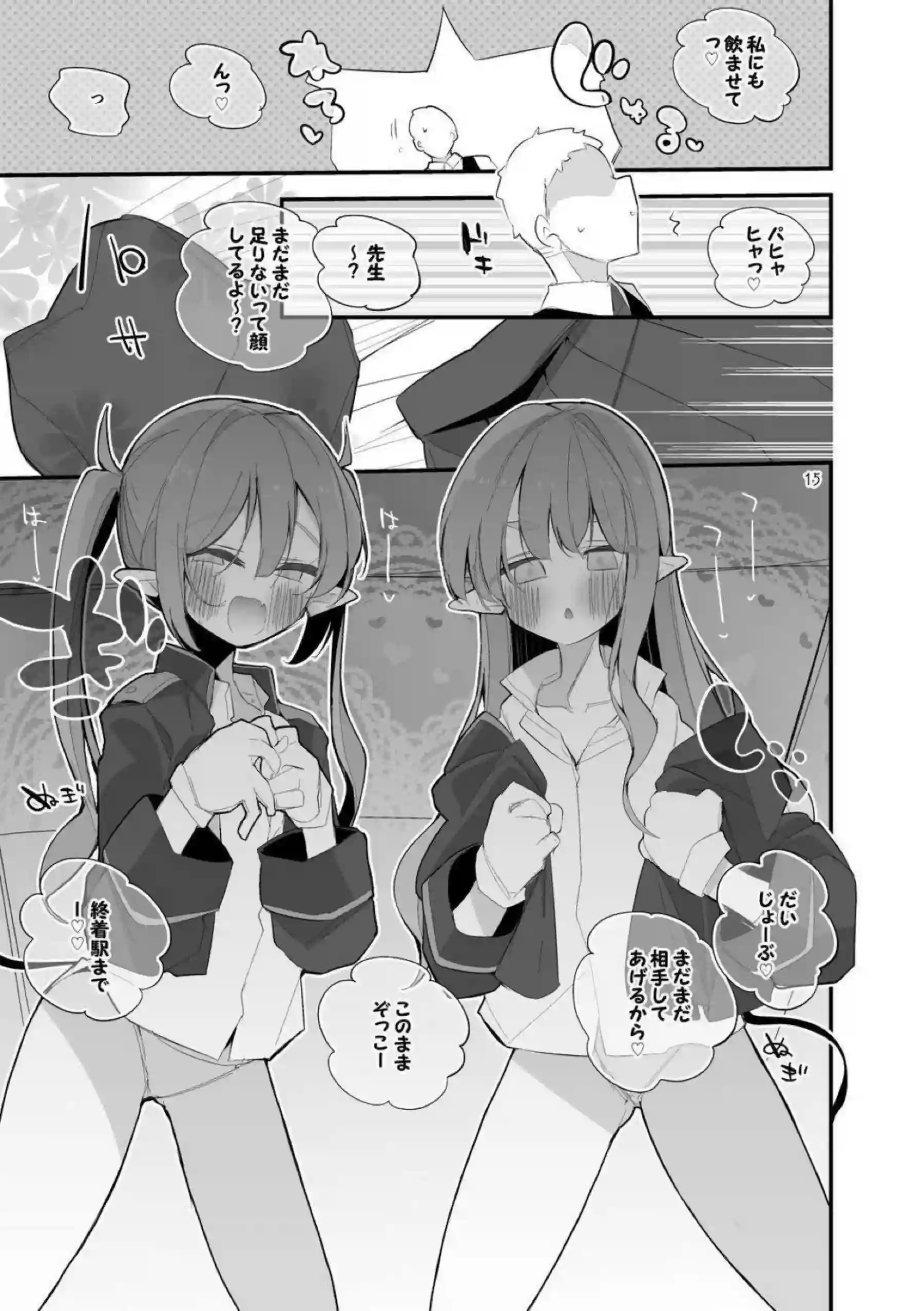 空崎ヒナが青春のエロスに目覚める！ 橘ノゾミとヒカリが姉妹で絡み合う！ - PAGE 016