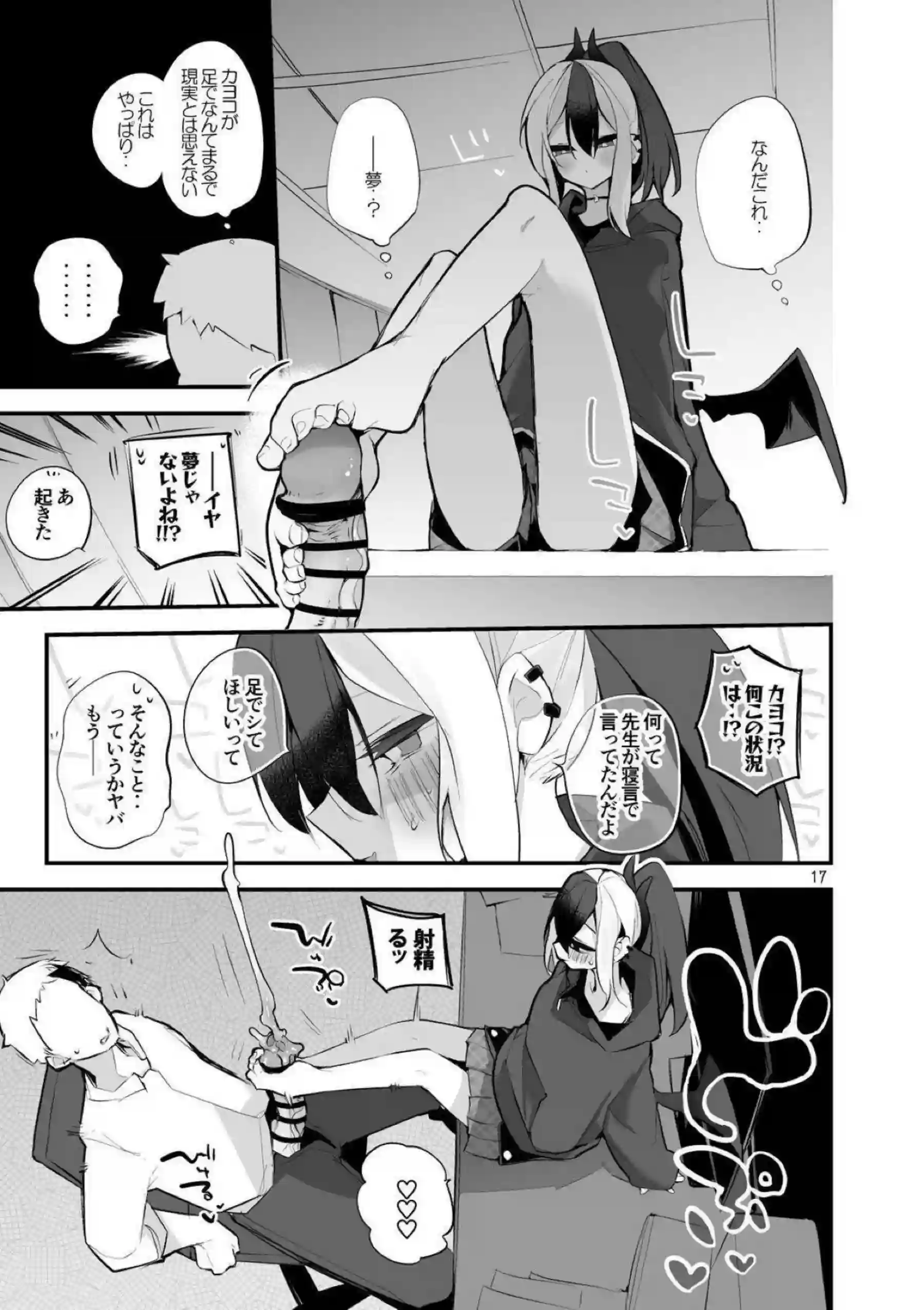 空崎ヒナが青春のエロスに目覚める！ 橘ノゾミとヒカリが姉妹で絡み合う！ - PAGE 018