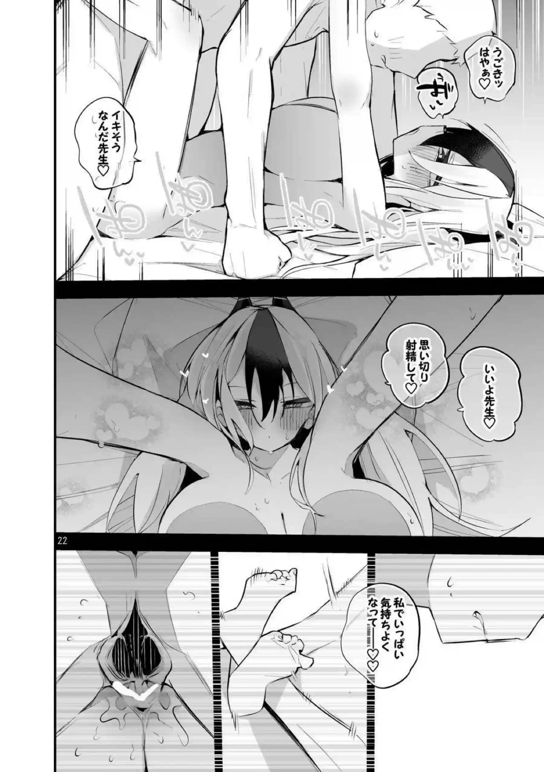 空崎ヒナが青春のエロスに目覚める！ 橘ノゾミとヒカリが姉妹で絡み合う！ - PAGE 023