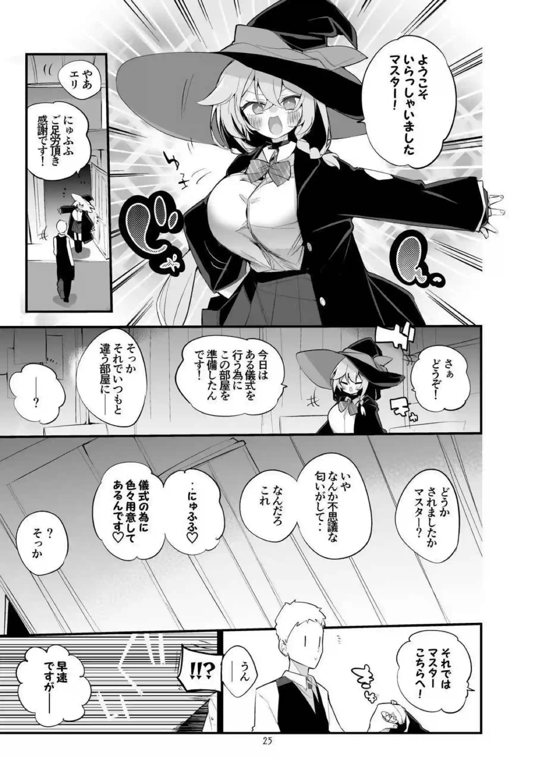 空崎ヒナが青春のエロスに目覚める！ 橘ノゾミとヒカリが姉妹で絡み合う！ - PAGE 026