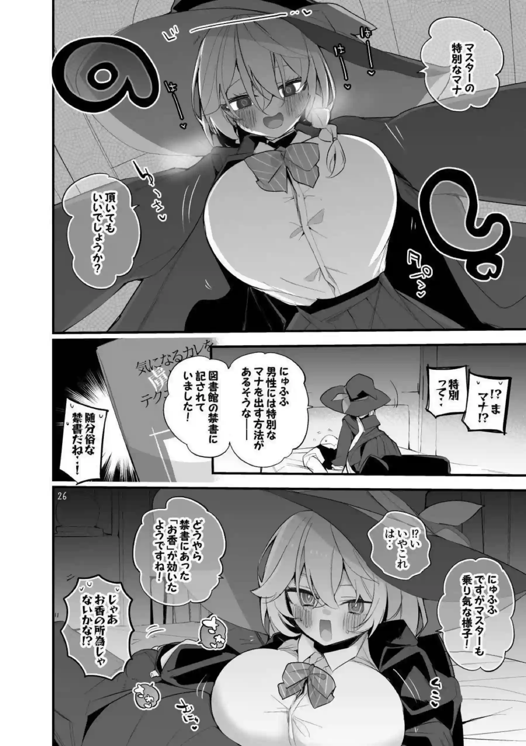 空崎ヒナが青春のエロスに目覚める！ 橘ノゾミとヒカリが姉妹で絡み合う！ - PAGE 027