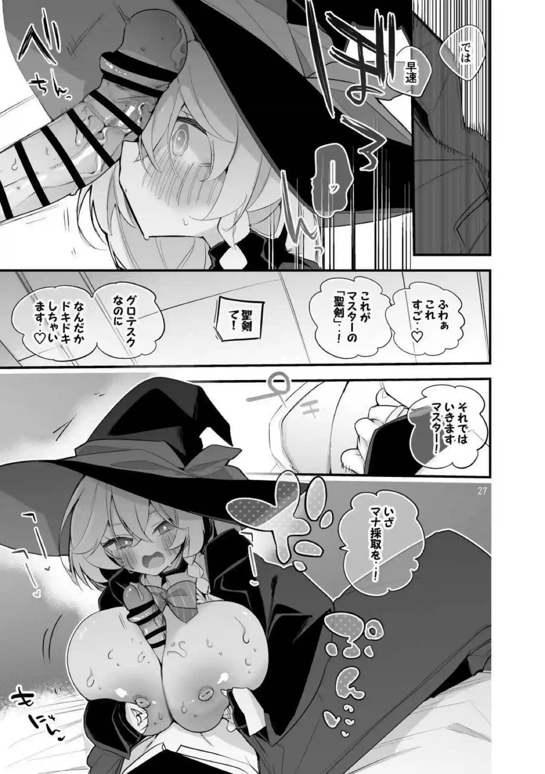 空崎ヒナが青春のエロスに目覚める！ 橘ノゾミとヒカリが姉妹で絡み合う！ - PAGE 028