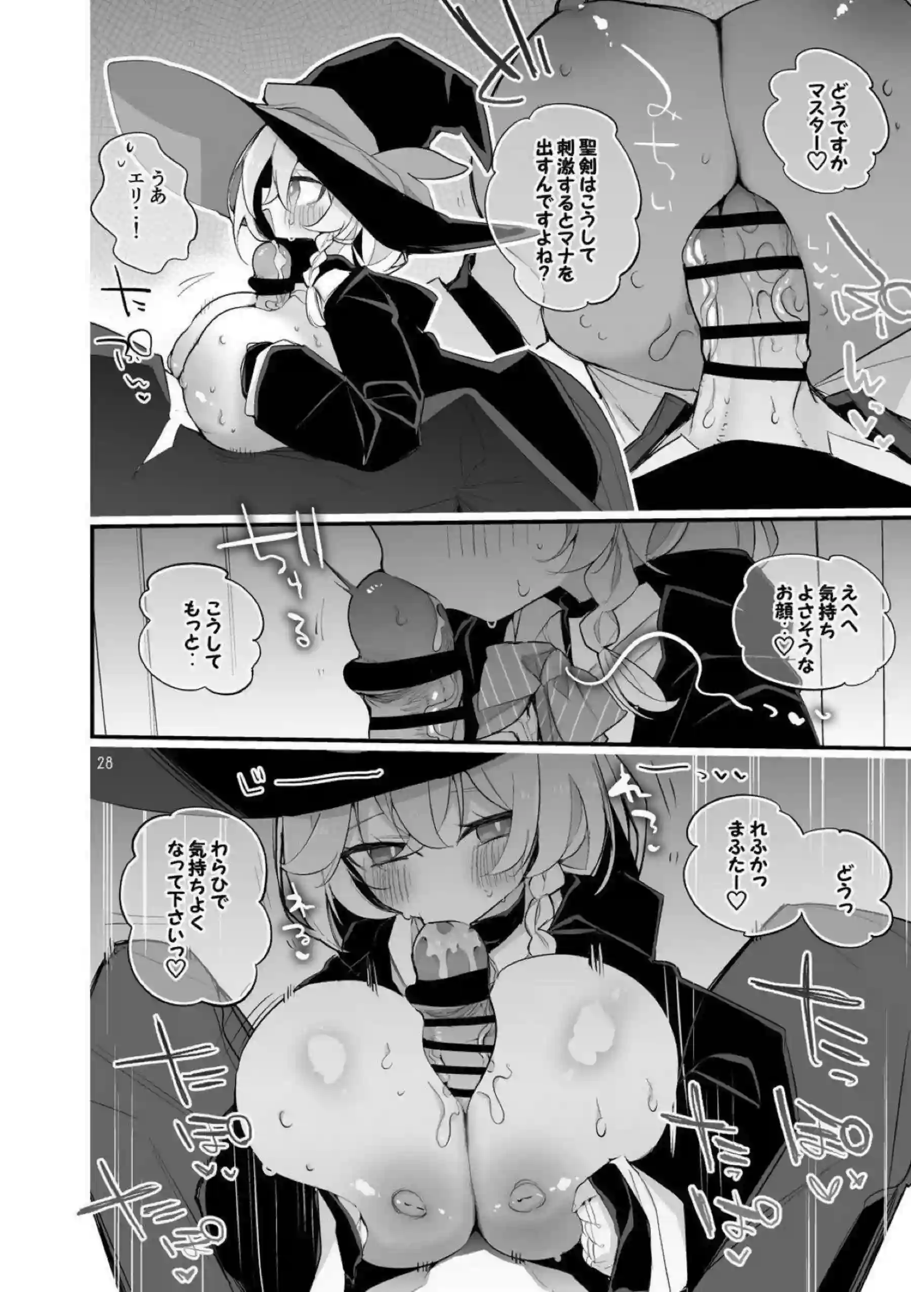 空崎ヒナが青春のエロスに目覚める！ 橘ノゾミとヒカリが姉妹で絡み合う！ - PAGE 029