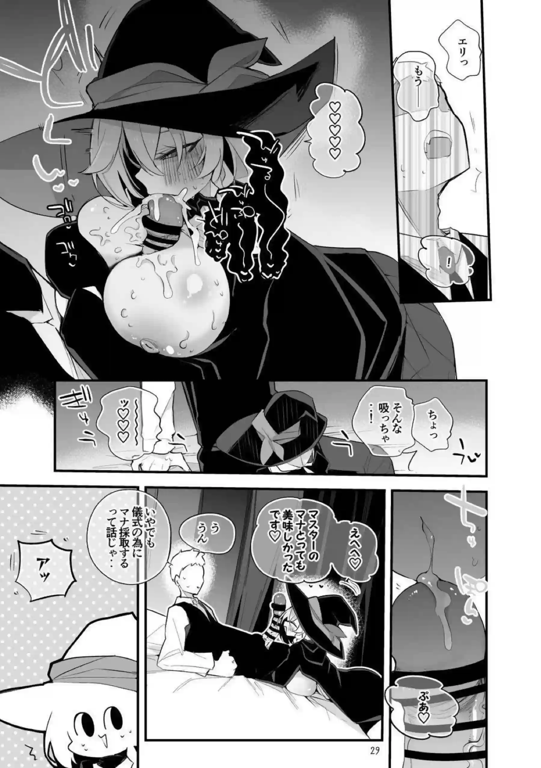 空崎ヒナが青春のエロスに目覚める！ 橘ノゾミとヒカリが姉妹で絡み合う！ - PAGE 030