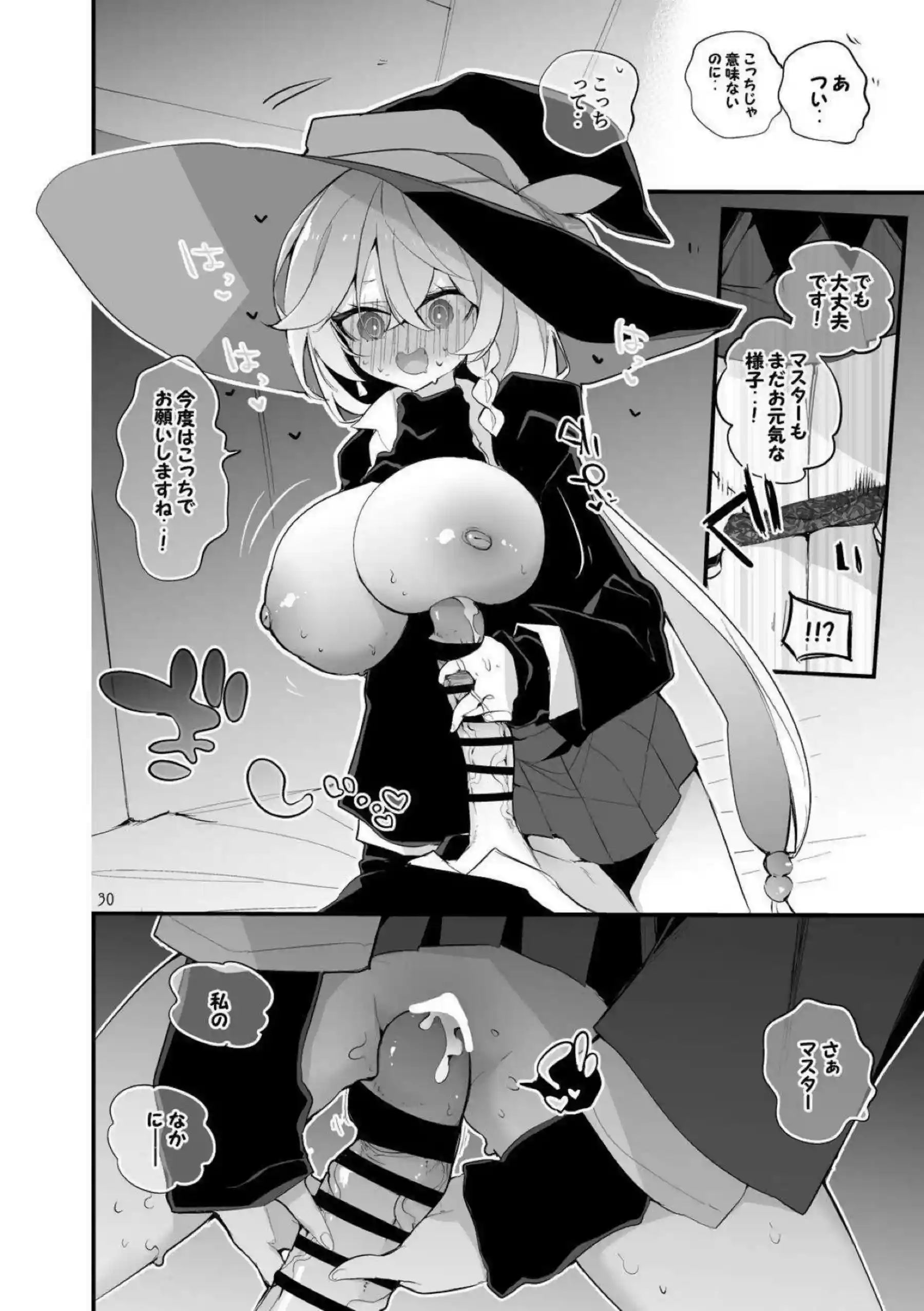 空崎ヒナが青春のエロスに目覚める！ 橘ノゾミとヒカリが姉妹で絡み合う！ - PAGE 031