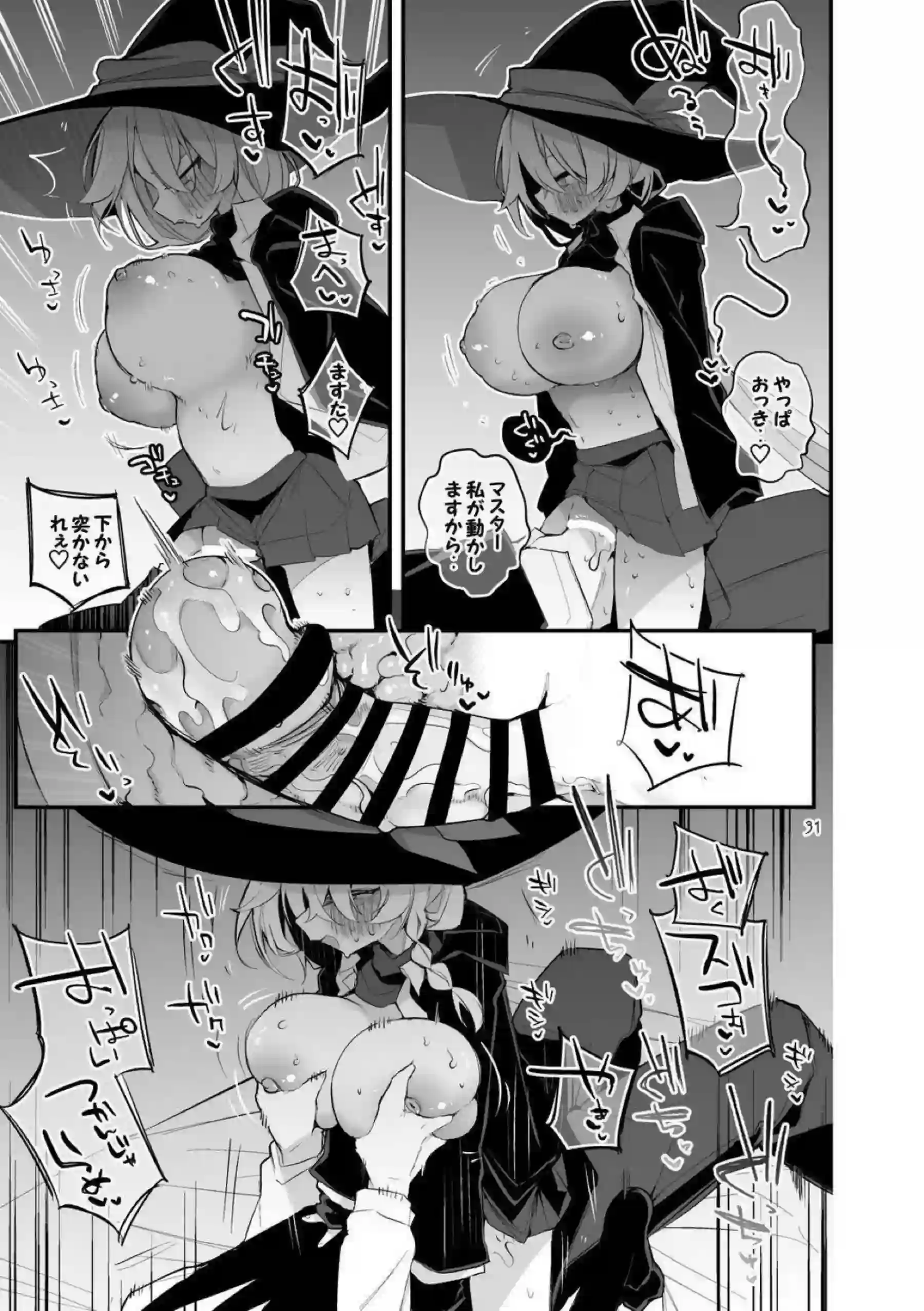 空崎ヒナが青春のエロスに目覚める！ 橘ノゾミとヒカリが姉妹で絡み合う！ - PAGE 032