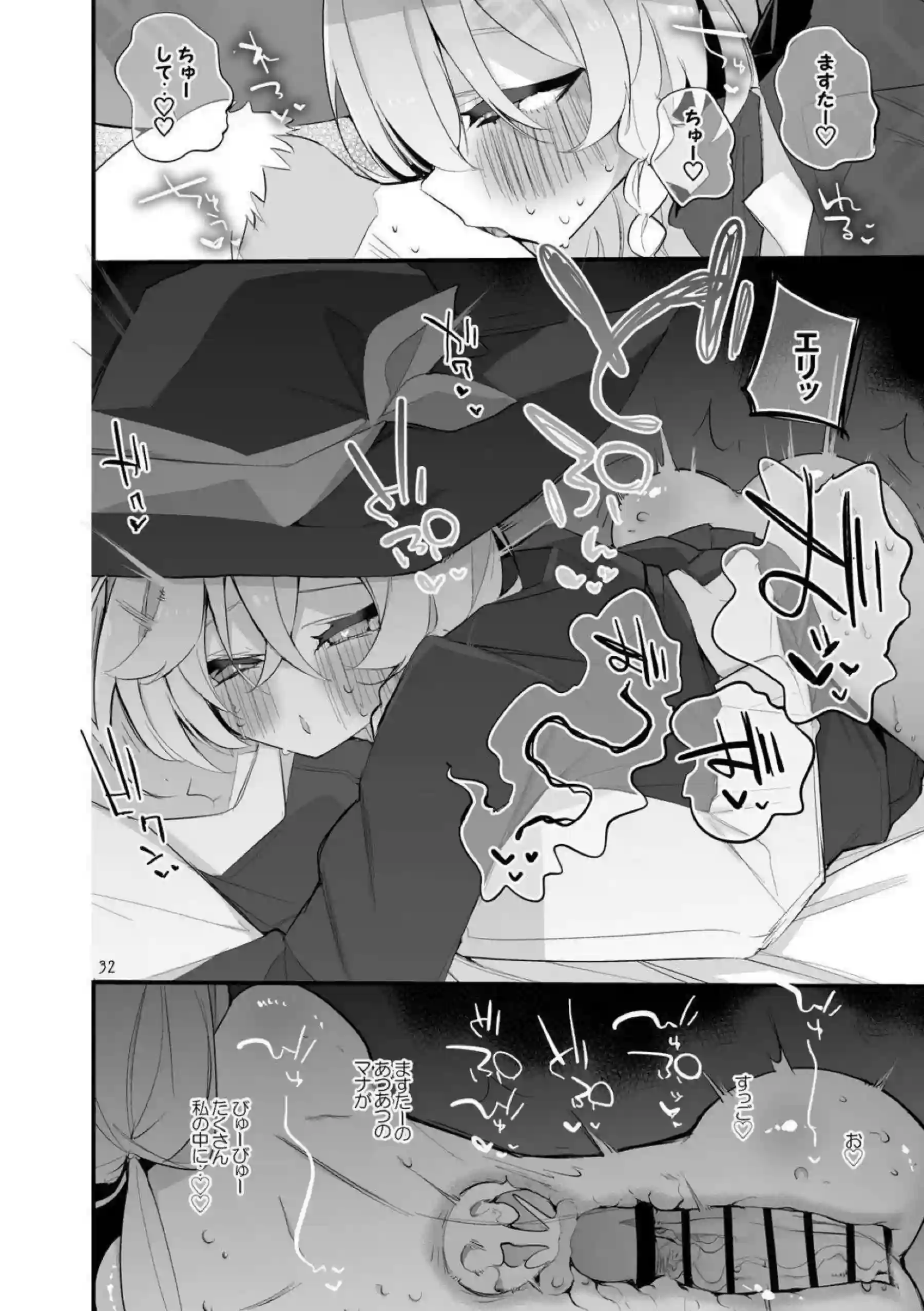 空崎ヒナが青春のエロスに目覚める！ 橘ノゾミとヒカリが姉妹で絡み合う！ - PAGE 033