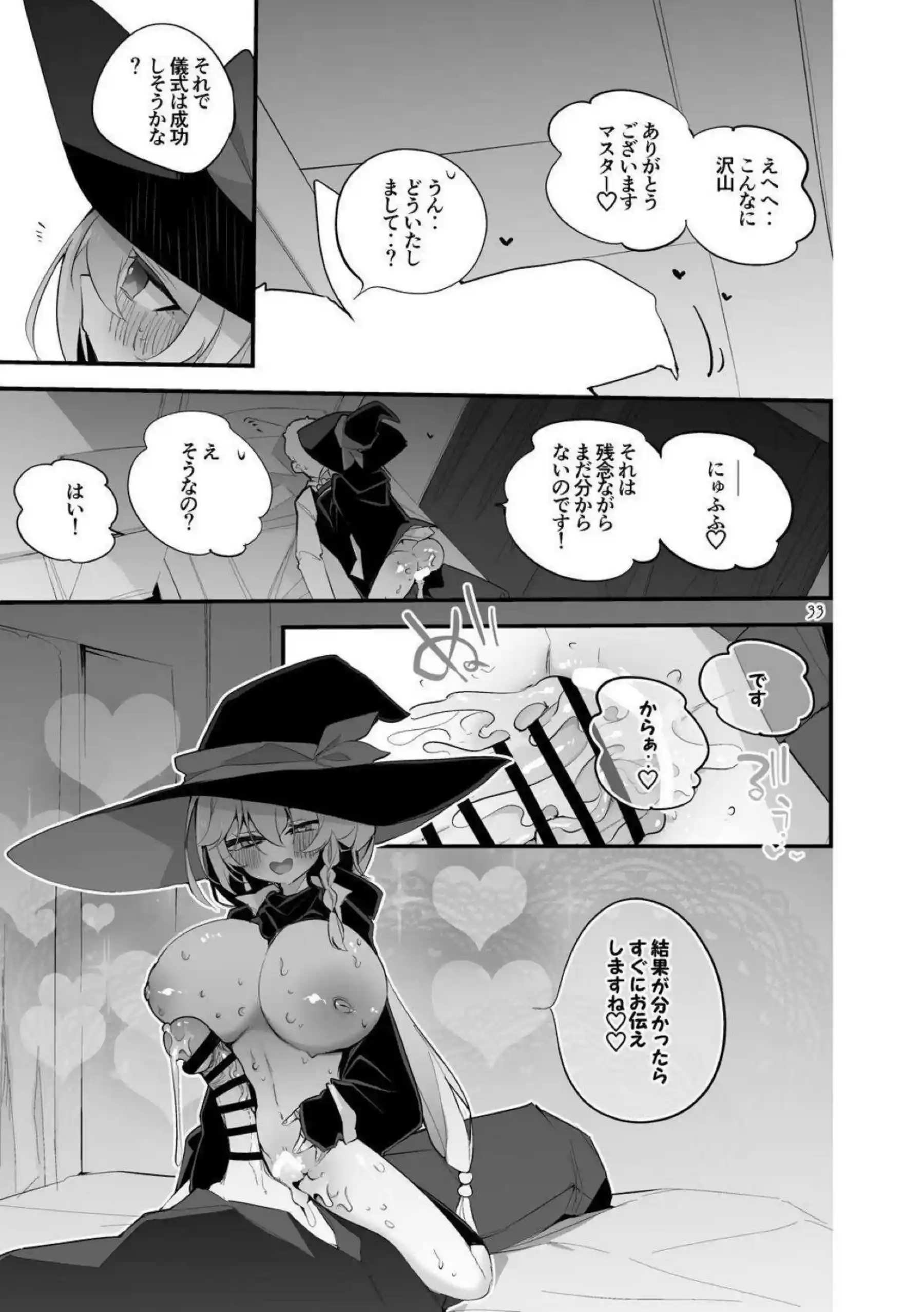 空崎ヒナが青春のエロスに目覚める！ 橘ノゾミとヒカリが姉妹で絡み合う！ - PAGE 034