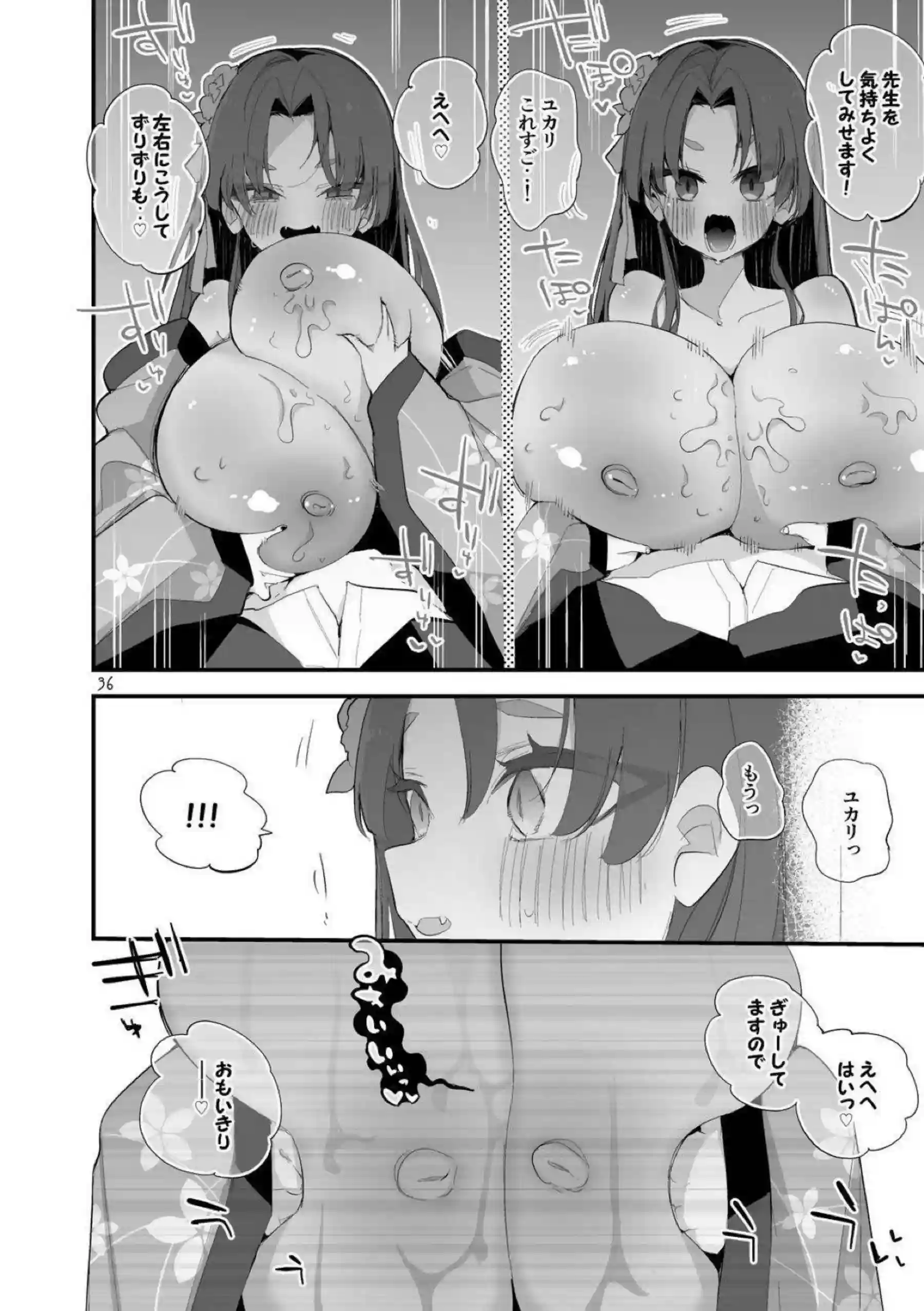 空崎ヒナが青春のエロスに目覚める！ 橘ノゾミとヒカリが姉妹で絡み合う！ - PAGE 037