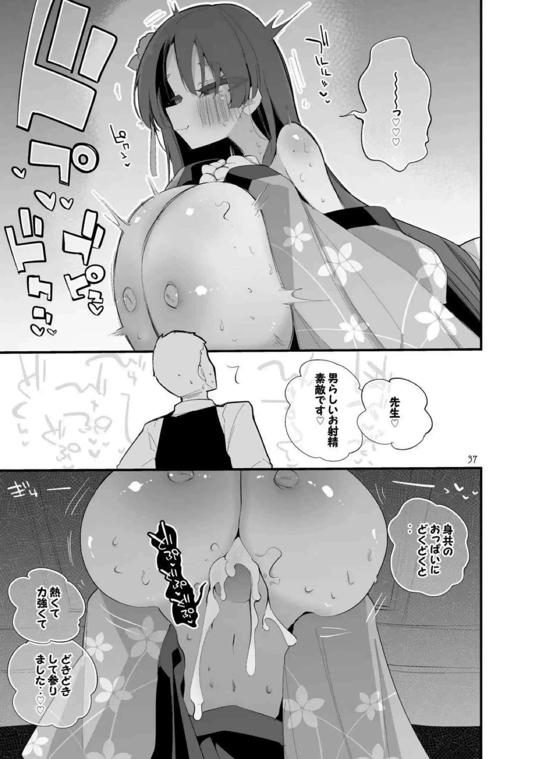 空崎ヒナが青春のエロスに目覚める！ 橘ノゾミとヒカリが姉妹で絡み合う！ - PAGE 038