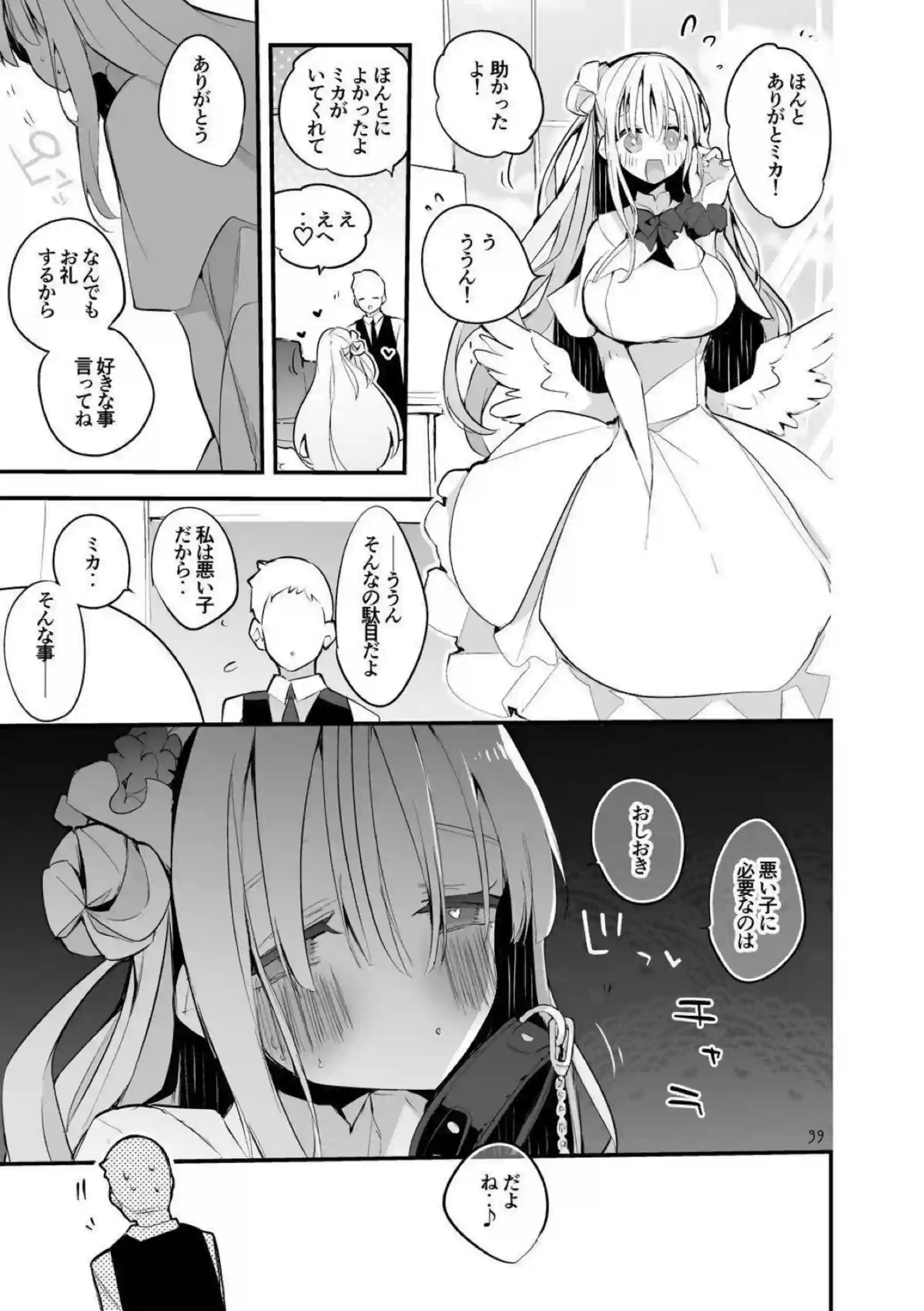 空崎ヒナが青春のエロスに目覚める！ 橘ノゾミとヒカリが姉妹で絡み合う！ - PAGE 040