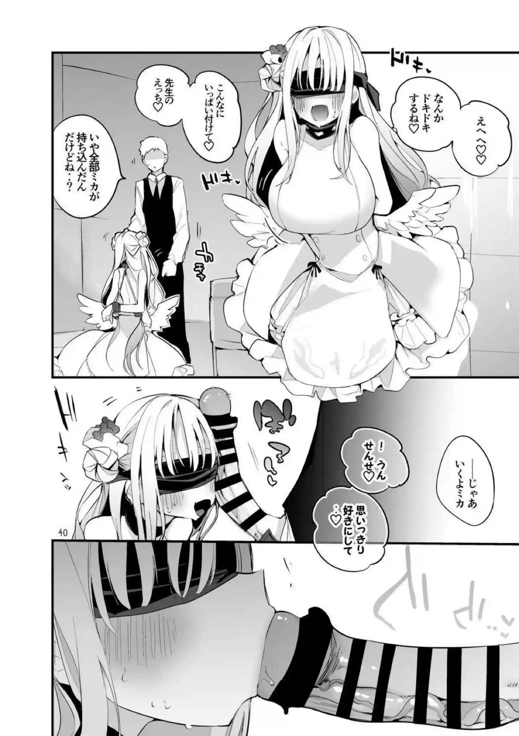 空崎ヒナが青春のエロスに目覚める！ 橘ノゾミとヒカリが姉妹で絡み合う！ - PAGE 041