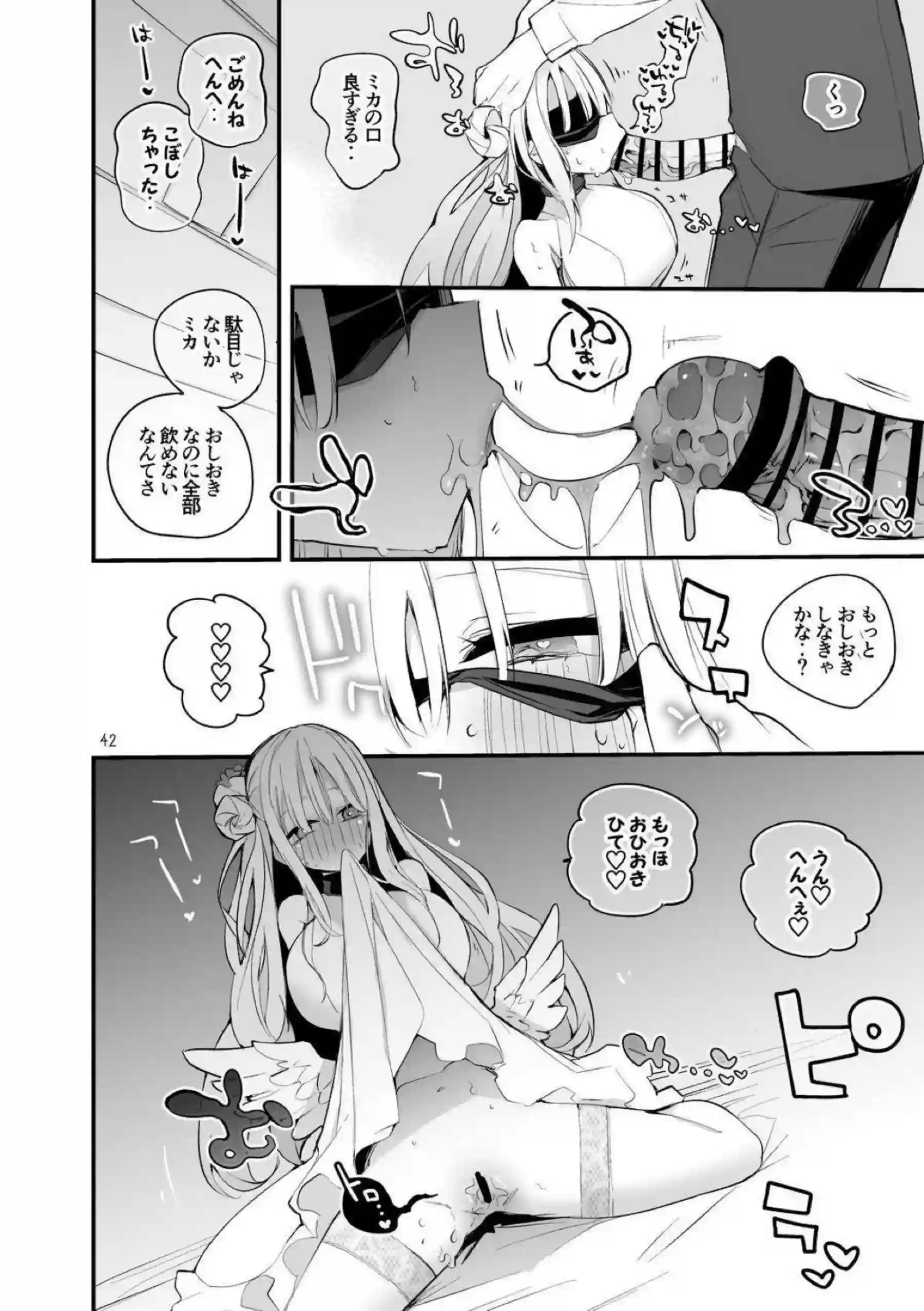 空崎ヒナが青春のエロスに目覚める！ 橘ノゾミとヒカリが姉妹で絡み合う！ - PAGE 043