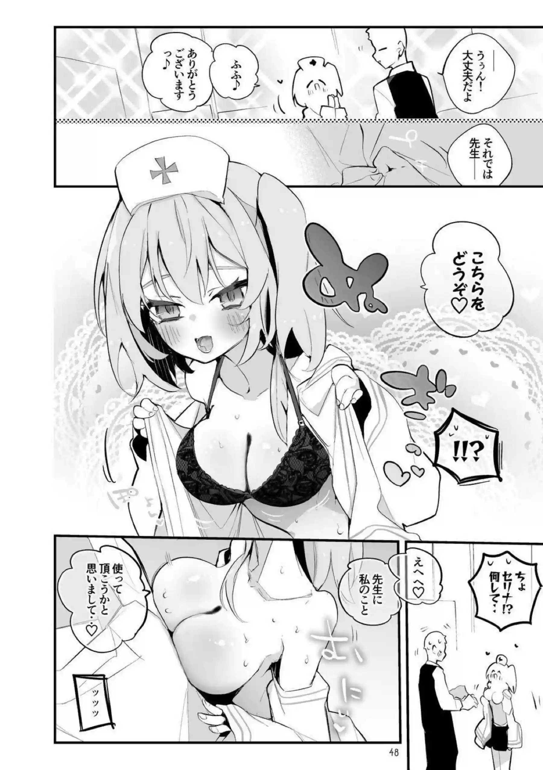 空崎ヒナが青春のエロスに目覚める！ 橘ノゾミとヒカリが姉妹で絡み合う！ - PAGE 049