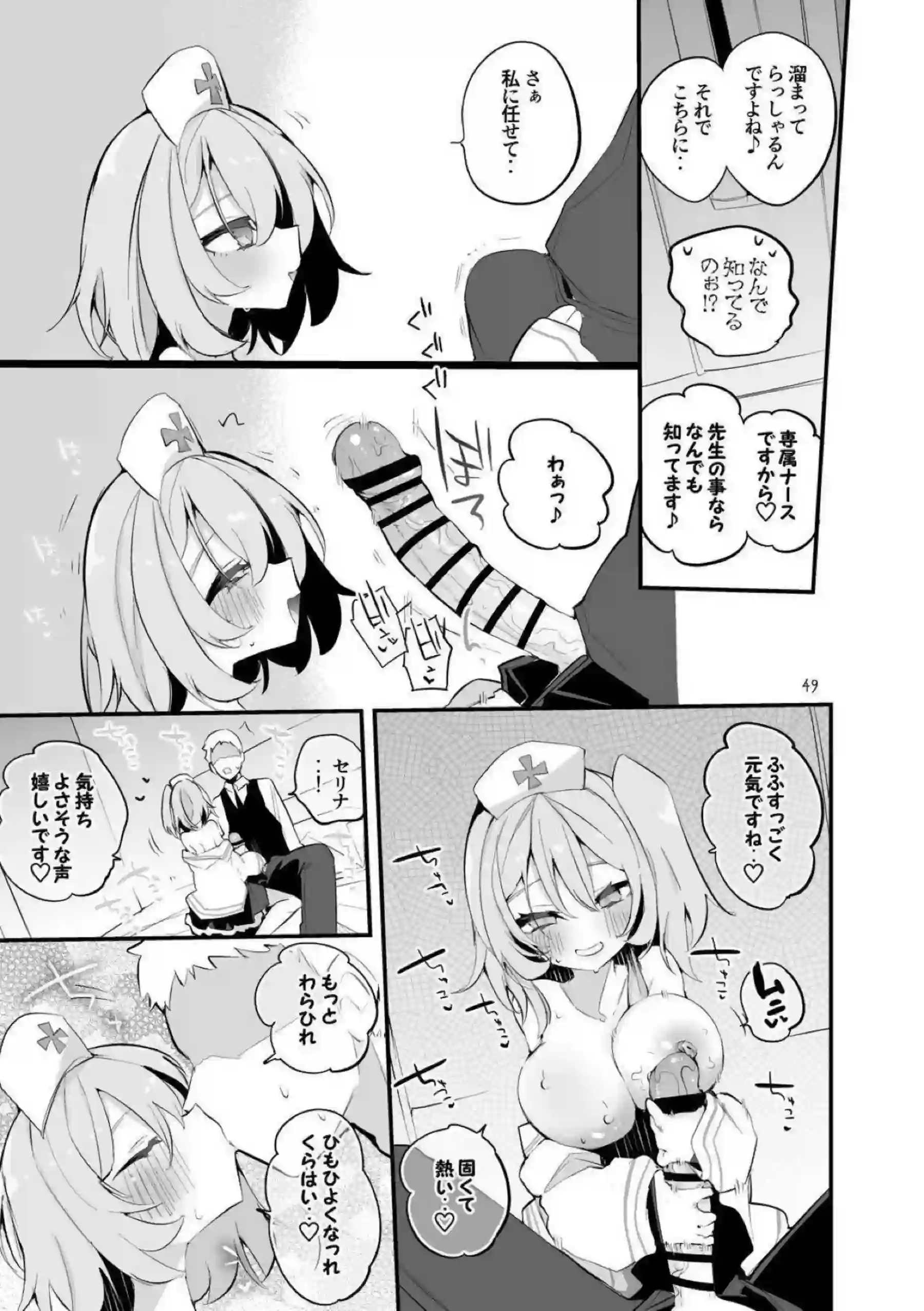 空崎ヒナが青春のエロスに目覚める！ 橘ノゾミとヒカリが姉妹で絡み合う！ - PAGE 050