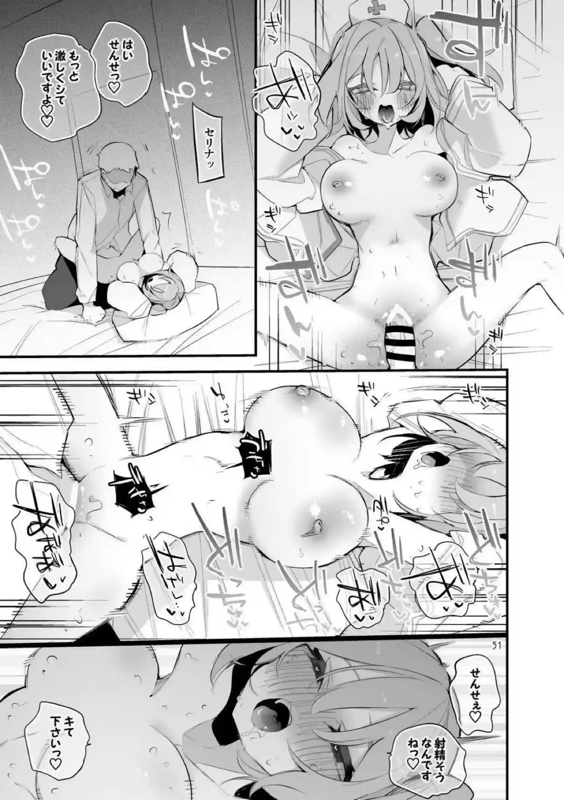 空崎ヒナが青春のエロスに目覚める！ 橘ノゾミとヒカリが姉妹で絡み合う！ - PAGE 052