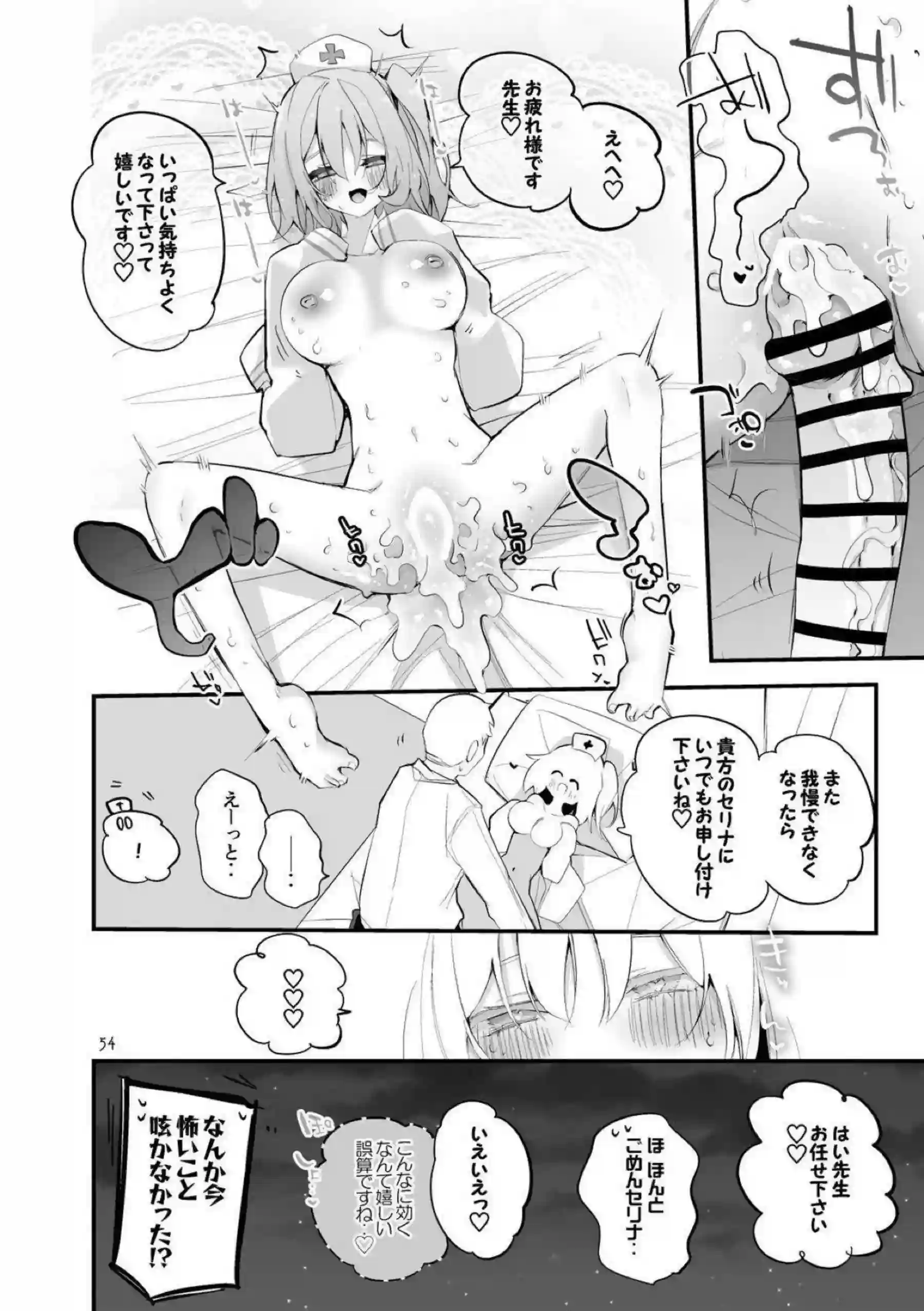 空崎ヒナが青春のエロスに目覚める！ 橘ノゾミとヒカリが姉妹で絡み合う！ - PAGE 055