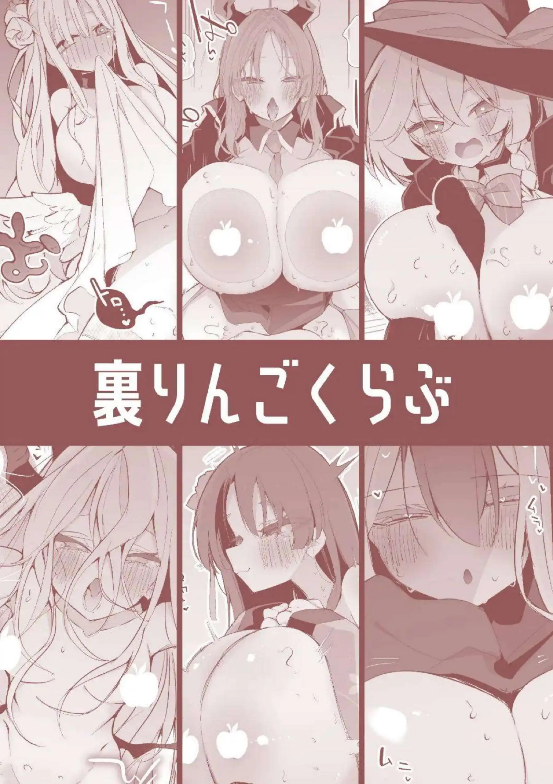 空崎ヒナが青春のエロスに目覚める！ 橘ノゾミとヒカリが姉妹で絡み合う！ - PAGE 068