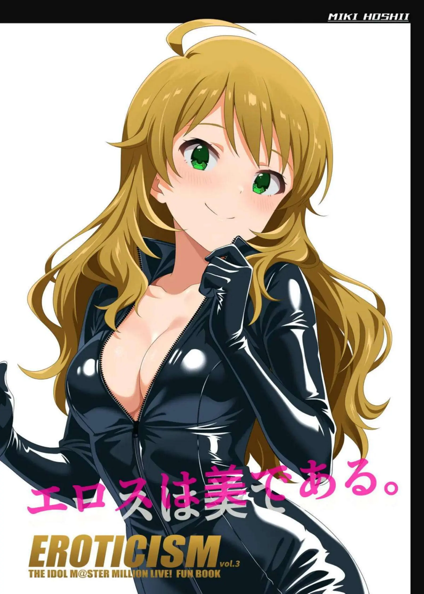 白石紬がアイドルステージの裏でエロく乱れる！ 真壁瑞希が艶やかな肢体を晒す！ - PAGE 002
