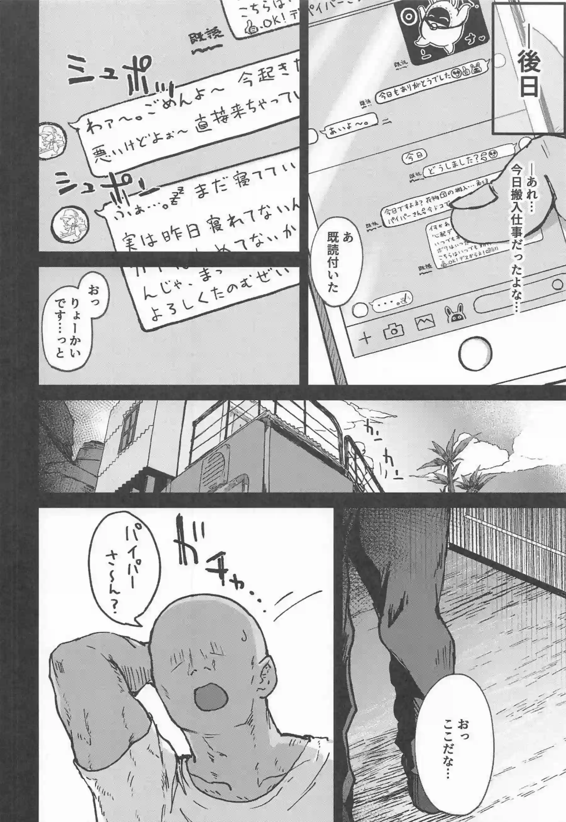パイパー・ウィールが眠りすぎて無防備に犯される！ パイパーののんびりボディが快楽で目覚める！ - PAGE 005