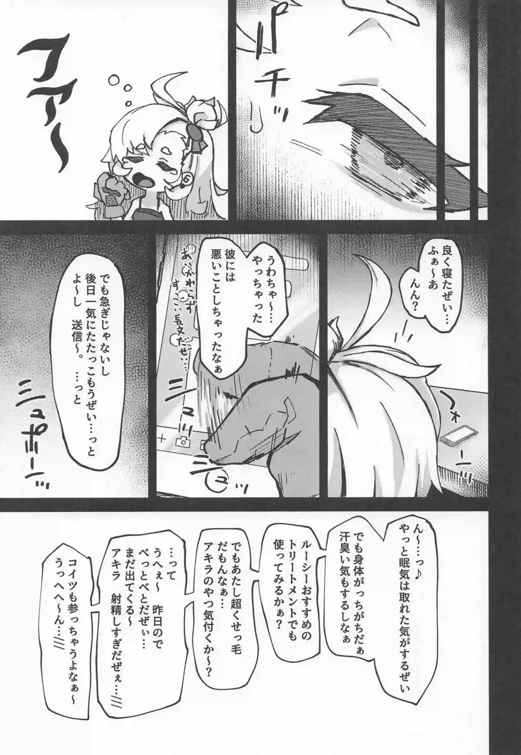 パイパー・ウィールが眠りすぎて無防備に犯される！ パイパーののんびりボディが快楽で目覚める！ - PAGE 018