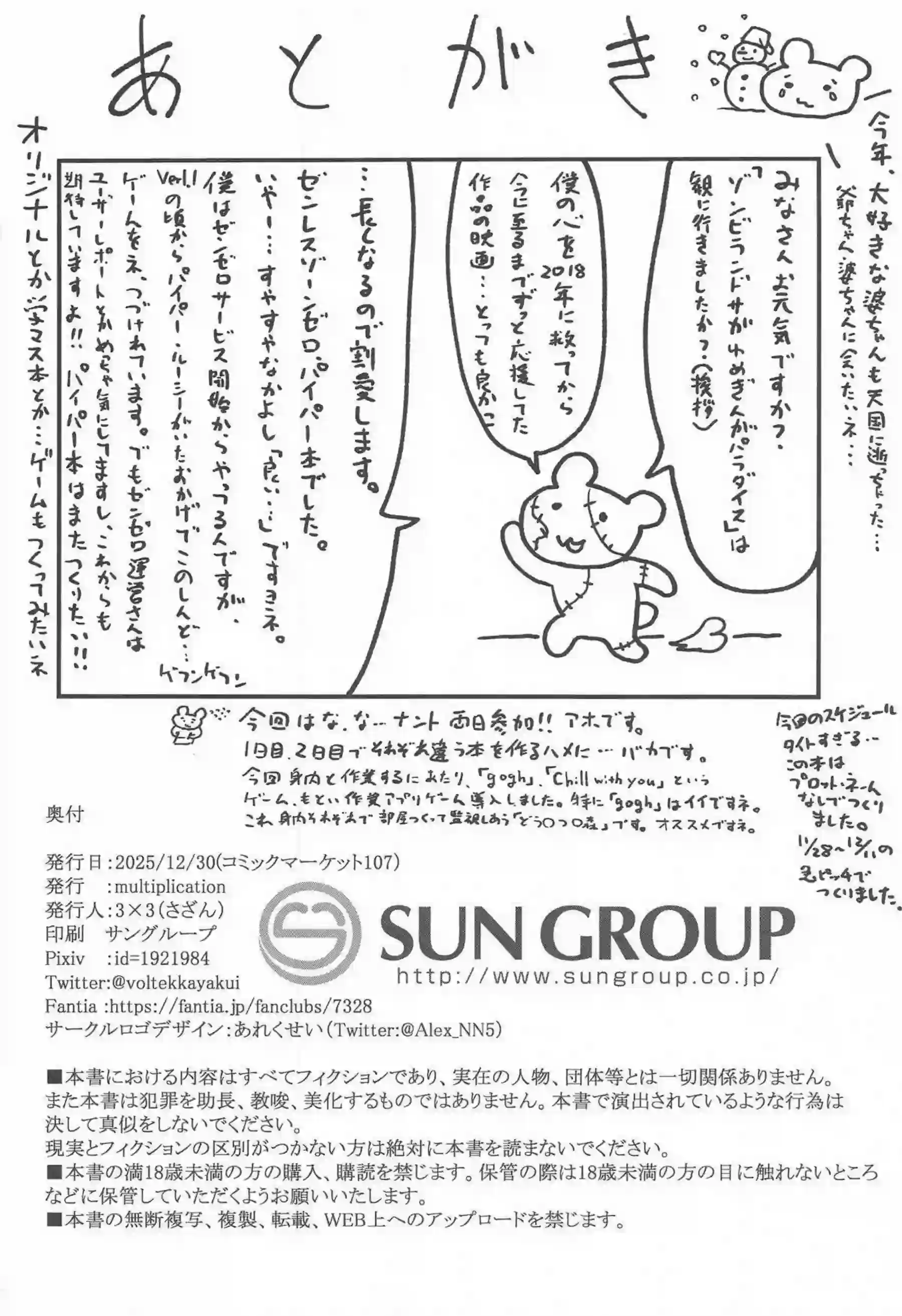 パイパー・ウィールが眠りすぎて無防備に犯される！ パイパーののんびりボディが快楽で目覚める！ - PAGE 021
