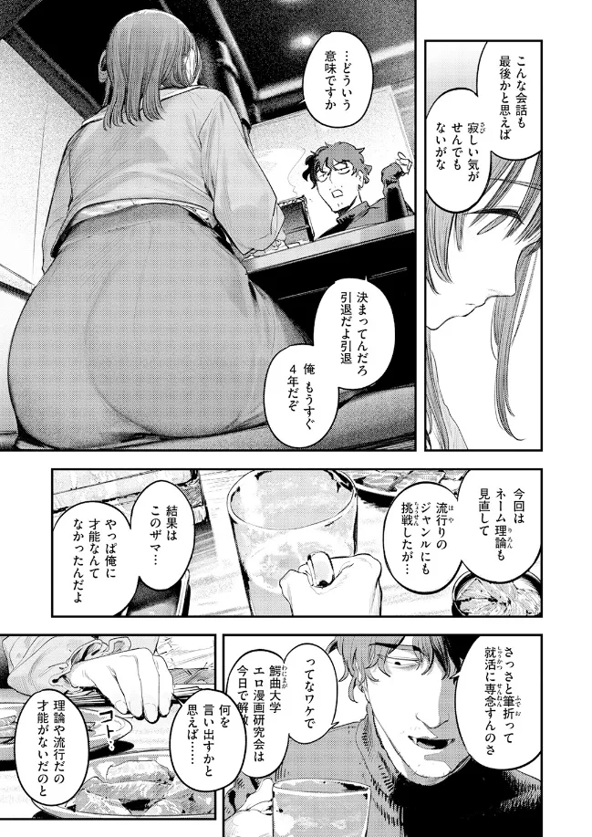 このエロ漫画はフィクションです。[桃雲] - PAGE 004