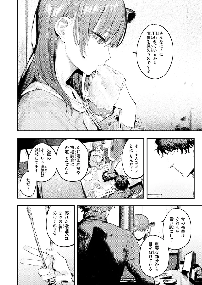 このエロ漫画はフィクションです。[桃雲] - PAGE 005