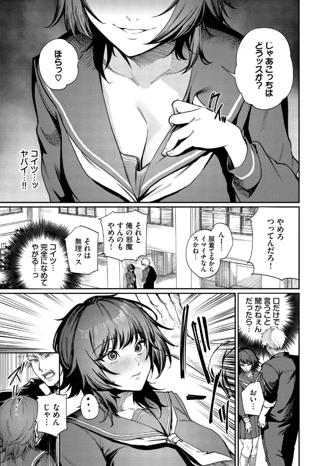 Born to Be Mine[ミツき] - PAGE 006
