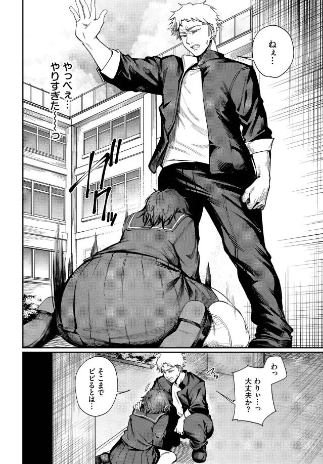 Born to Be Mine[ミツき] - PAGE 007