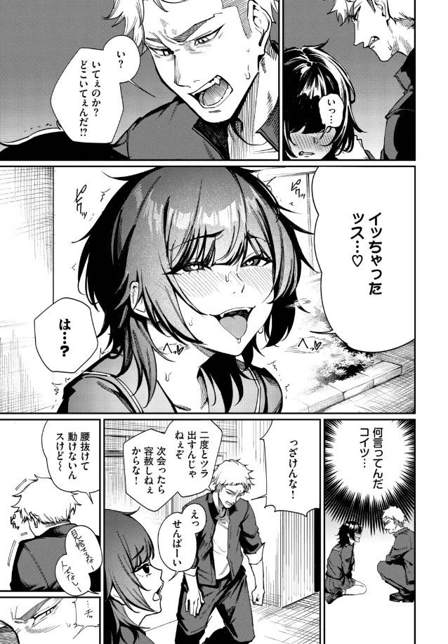 Born to Be Mine[ミツき] - PAGE 008