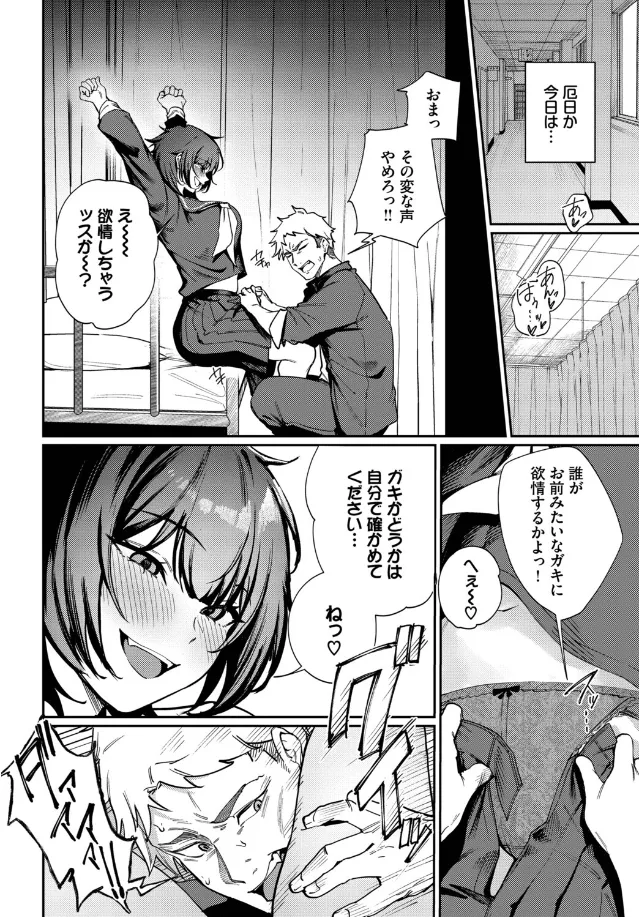 Born to Be Mine[ミツき] - PAGE 009