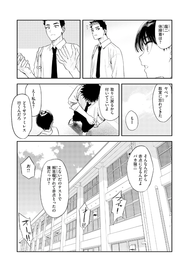 思春期どもの放課後[鳥居ヨシツナ] - PAGE 007