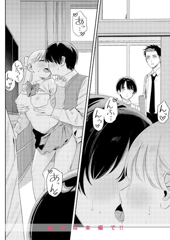 思春期どもの放課後[鳥居ヨシツナ] - PAGE 010