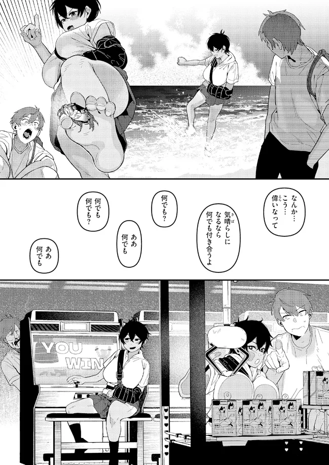 成長痛[白日まみれ] - PAGE 008