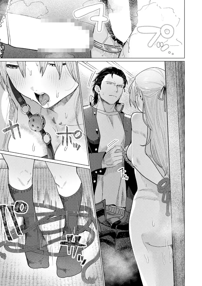 こんなにお願いしてるのに![平股戌] - PAGE 006
