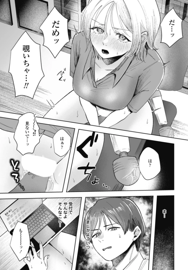 憂さ晴ら短夜[潮屋こるり] - PAGE 004