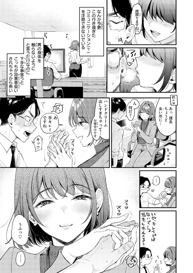 押せ! 推せ! 西園寺さん[もじゃりん] - PAGE 006